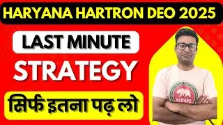 Hartron DEO Recruitment 2025 🔥 | Haryana  Data Entry Operator के लिए अंतिम समय मे सिर्फ इतना पढ़ लो