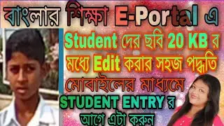 REDUCE PICTURE SIZE IN 20KB I DCF direct entry 2021 I NewStudent add in E Portal I#educationplanetsm