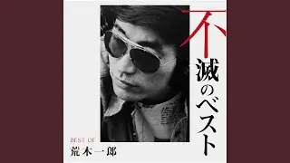 夜明けのマイウェイ