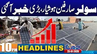 Big News for Solar Consuers | 10PM News Headlines | 23 January 2026 | City 42