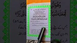 beti ka rishta #beti #rishta #quran #namaz #islamic #dua #islam