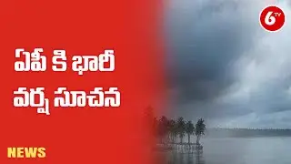 Today Weather Update In AP | Weather Forecast Today Updates | Vizag || 6TV News