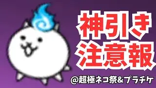 真の“神引き”をご覧あれ！【圧倒的快感】