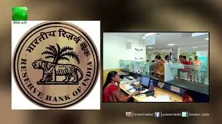 Crop Loan to farmers at less interest rate | RBI Instruction to other bank regarding crop loan