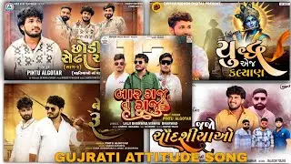 All Hit Attitude Gujrati Song 2026 || Pintu Algotar || Gujrati Attitude Song Nonstop || Dj Remix 