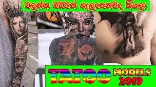 How to get Tattoos on 2k19 at home in apb reloaded madden 20 remove beginners  yourself machine