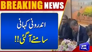 Inside Story of PTI And PDM Negotiation | Dunya News