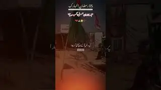 5ramzan