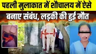 दो साल छोटे प्रेमी के साथ संबंध में लड़की की मौत | Andhra Pradesh Shocking Crime Case