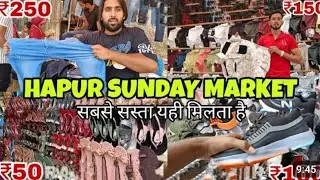 Cheapest Market In Hapur 😍 | Sunday Market Hapur 2023