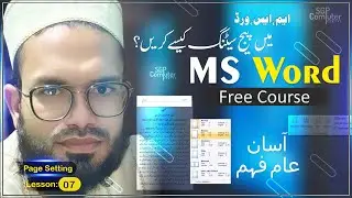 Urdu Arabic Book Page Setting in MS Word | Book fomatting (Lesson: 07) in urdu hindi #sgpcomputers