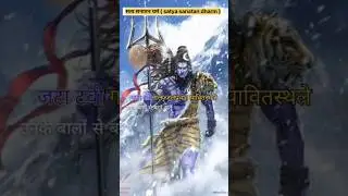 शिव जी का सबसे शक्तिशाली मंत्र Powerful mantra Shiv mantra