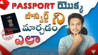 Reset Passport Seva I'd Password How to recover Passport id password Forgot passport password telugu