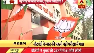 BMC Polls: BJP puts up a sterling performance; what will happen in UP?