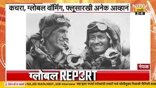 International Everest Day | काय आहे एव्हरेस्ट शिखरावर चढाईचा इतिहास | Special Report | NDTV मराठी