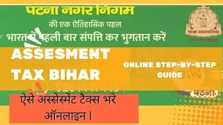 Patna municipal tax, Assessment tax, property tax