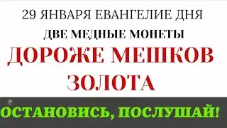 29 января Божественный калькулятор  Почему Иисус сказал, что нищая дала больше олигархов