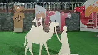 برومو اليوم الاول مهرجان اضم للإبل والحرف اليدوية 