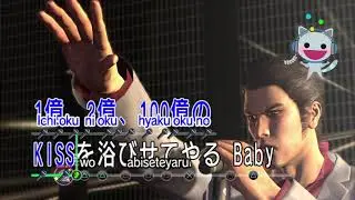 Machine Gun Kiss - Kiryu (Yakuza 4: Remastered Karaoke) [PERFECT] 1080p, 60fps