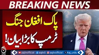 Pak-Afghan War Heats Up! Trump Drops Will Happen - Aaj News Breaking