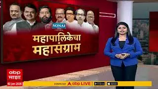 Ajit Pawar On BJP : भाजपच्या हप्तेखोरीचे माझ्याकडे पुरावे, अजित पवारांचं विधान