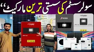 Wholesale Solar Market In Karachi | Solar Price In pakistan | Solar Market Karachi | Babar Ali Tv