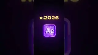 Element 3D Больше Не Нужен? ИМБОВОЕ Обновление AE 2026 | #aftereffects2026 #ae26 #видеомонтаж