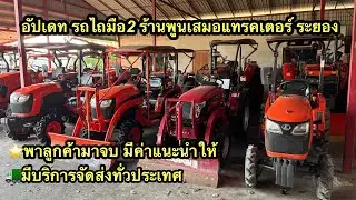 #รถไถราคาถูก #รถไถ #ยันม่าร์ #รถไถมือ2 #รถไถราคาถูก #รถไถมือสอง #คูโบต้ามือสอง #คูโบต้า 