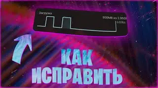 Как ускорить загрузку в Epic Games?