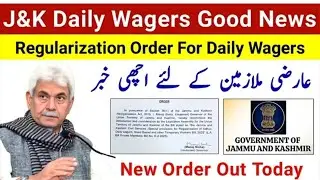 JK Daily Wagers Latest News Today | Cooks Ki Bhi Badi Khabar | Regularisation & Salary Update 2025