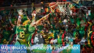 Trys milijonai (Cover) Авторский перевод песни M. Mikutavičius-a (VivatRithmix/К.Блажко)