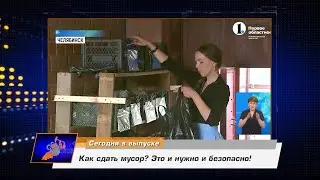 День УрФО 02.07.2021