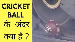 What's Inside SG Cricket Ball | Cut open a Cricket Ball | SG Ball | Cork Ball | Red Ball | Hindi