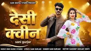 देसी क्वीन (Desi Queen) - Sani Gurjar | Latest DJ Song | DND Music Studio