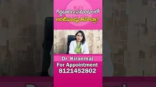 Is It Good To Eat Bananas During Pregnancy? || Dr. Kiranmai