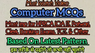 Most Important Computer Questions for HPRCA Patwari, JOA IT, BPSC, Banking, Clerk, Panchayat Sachiv
