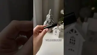 Article Wb: 420794864 #review #wildberriesreviews #wildberries #unpacking #findswb #wb #wildberries