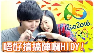 奧運就完先黎玩奧運GAME！！！ ► 2016里約奧運遊戲 Rio Olympic Games ∥ Ft. Hidy [Hins Plays]