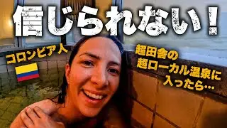 外国人妻が日本の超ローカル温泉に入ったら…｜外国人夫婦の日本縦断バイク旅 16日目【北海道】