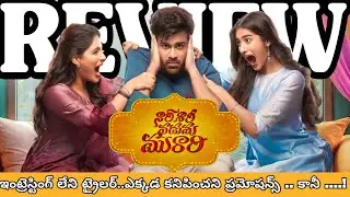 Naari naari naduma muraari Review | Tollywood Talk Show