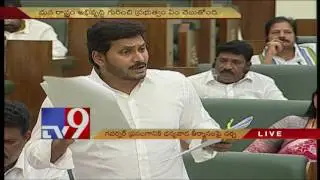 AP Assembly : Debate on Motion of Thanks to Governor Address - TV9