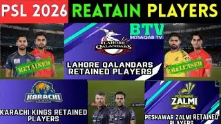 PSL 2026 Official Retention List REVEALED! | All Teams' Retained Players & Releases for HBL PSL
