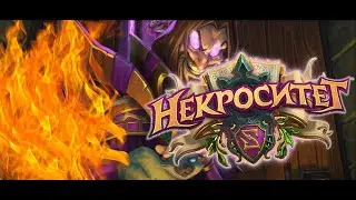 Некроситет Темный магистр Гандлинг - Scholomance  WoW 3.3.5 Gandling