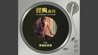 大男人主義