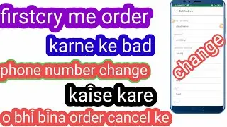 firstcry aap me order karne ke bad phone number change kaise kare फोन नंबर चेंज करना सीखें