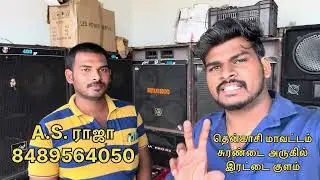 2nd Hand Micset  பொருட்கள்  | கம்மி விலையில் Micset Best Micset In Tenkasi #generator #micset