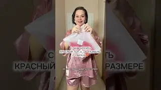 📎Топ❤️ 580279133📎Брюки🩶 665240313📎Брюки❤️ 558423812📎Юбка🤎 273523717#plussize #стильплюссайз