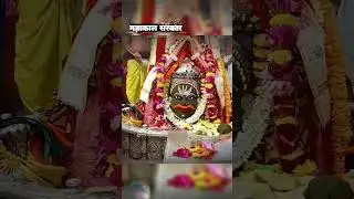 Mahakal #ujain#mahakalhar #status