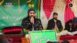 BALTI | Stroqpo Hassan Ibne Ali Kha Na Fida Bain Gowain Chee Yud | Kacho 