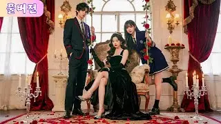 친딸이 돌아온 날 쫓겨난 그녀, 상류 사회의 조롱 대상이 됐다. 하지만 그녀는 정체를 숨긴 거물이었고, 수백억 재벌이 뒤에 섰다—거물들이 길을 열자 양부모는 후회에 오열했다!